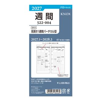 ２７　リフィル【ナロー】日付入見開き１週間バーチカル型
