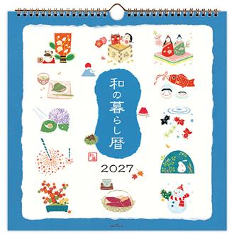 ２０２７　リングカレンダー　大　和の暮らし暦