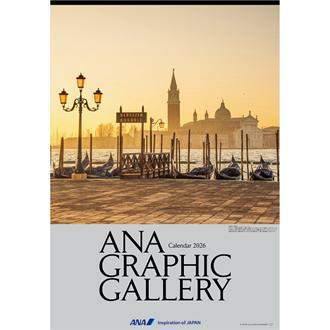 ２０２６　ＡＮＡ　グラフィックギャラリー（特大）