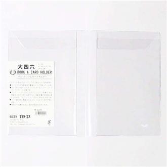 ブック＆カードホルダー　大四六