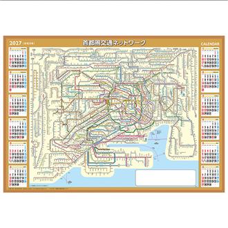 ２０２７　交通ネットワークカレンダー　横