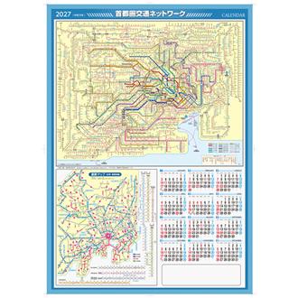 ２０２７　交通ネットワークカレンダー　縦