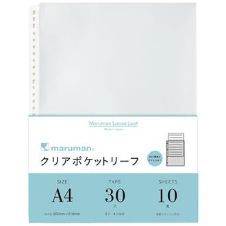 Ａ４　クリアポケットリーフ
