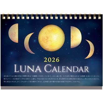 ２０２６　卓上　ルナカレンダー
