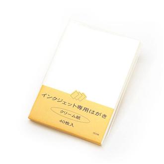 インクジェット専用はがき　クリーム紙