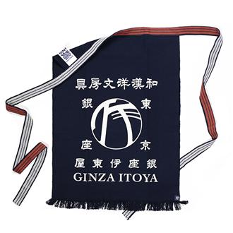 前掛け　銀座伊東屋