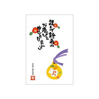 お年玉付年賀状　カラー印刷５枚入ＰＫ－２６３５