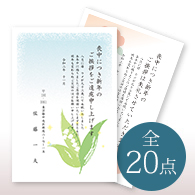 伊東屋オリジナル