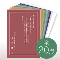 伊東屋プレミアム<