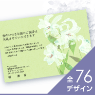 伊東屋セレクション40デザイン