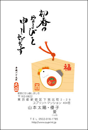 スプリント年賀状 伊東屋デザイン年賀状 T127
