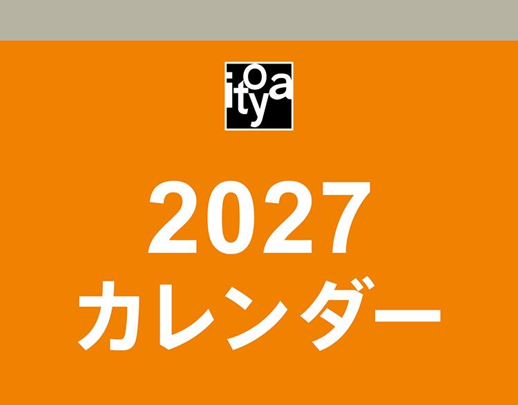 20260902_G6_calender01.jpg