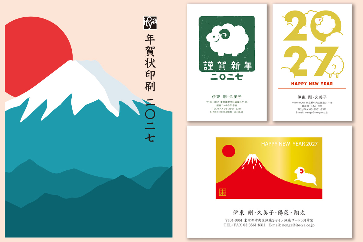 伊東屋オリジナル