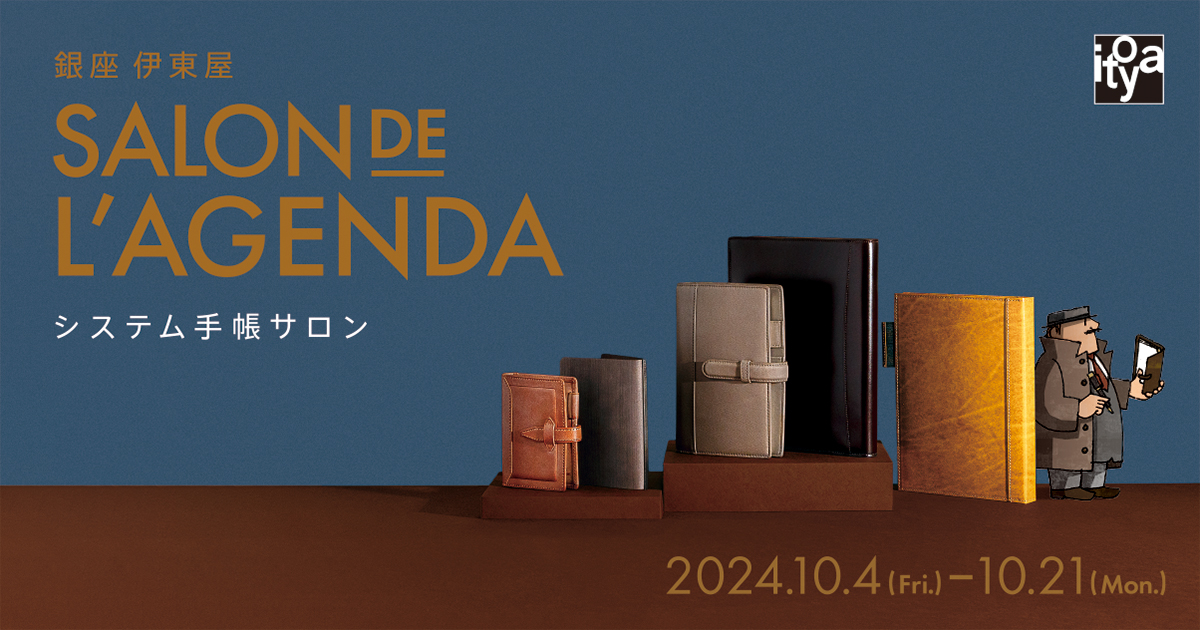 システム手帳サロン　2024