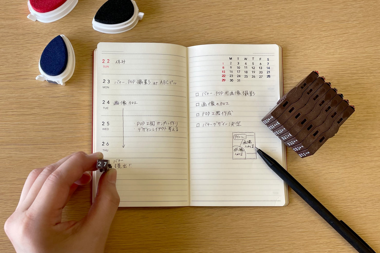 伊東屋　フリーダイアリー