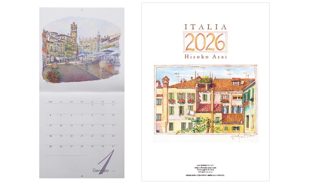 荒井裕子　カレンダー