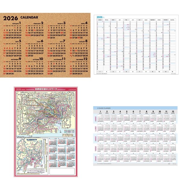 ポスターカレンダー