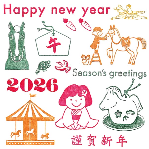 年賀印　2026