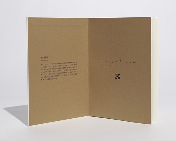 糸綴じノート01