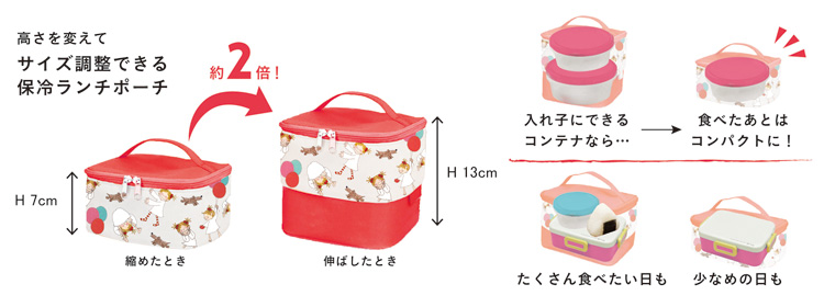 ココ保冷ランチポーチM・L