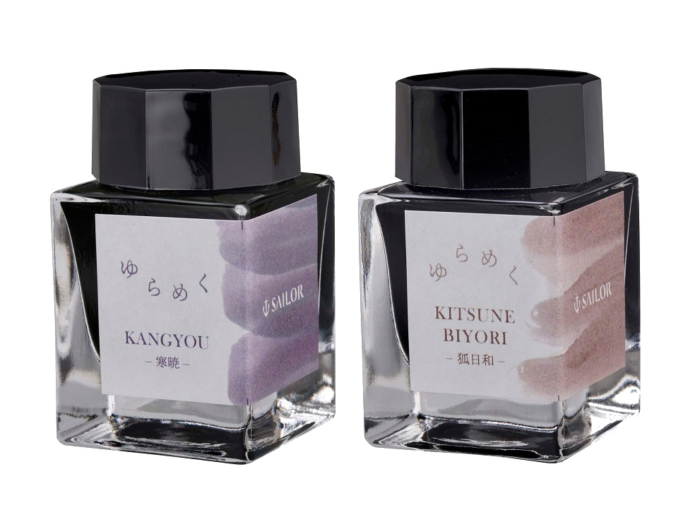 セーラー　ゆらめくインク