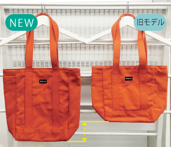 本体サイズの変更