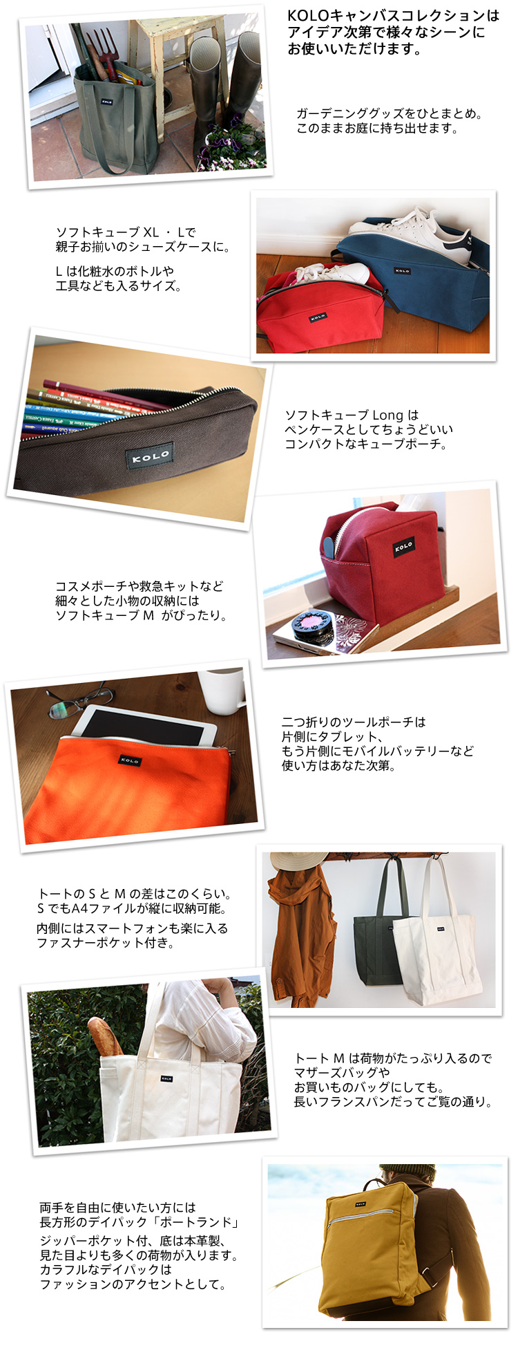 コロ キャンバスコレクション使用例