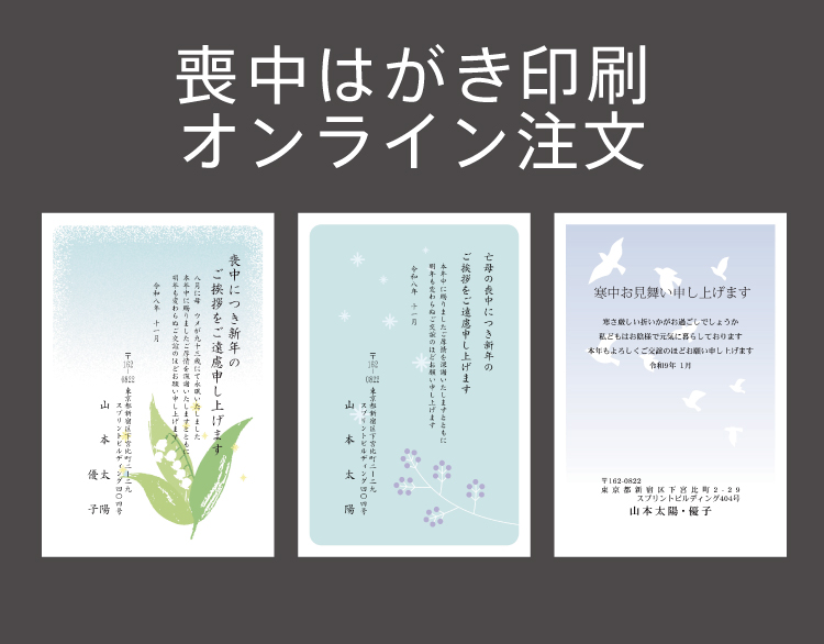 喪中はがき2027年バナー