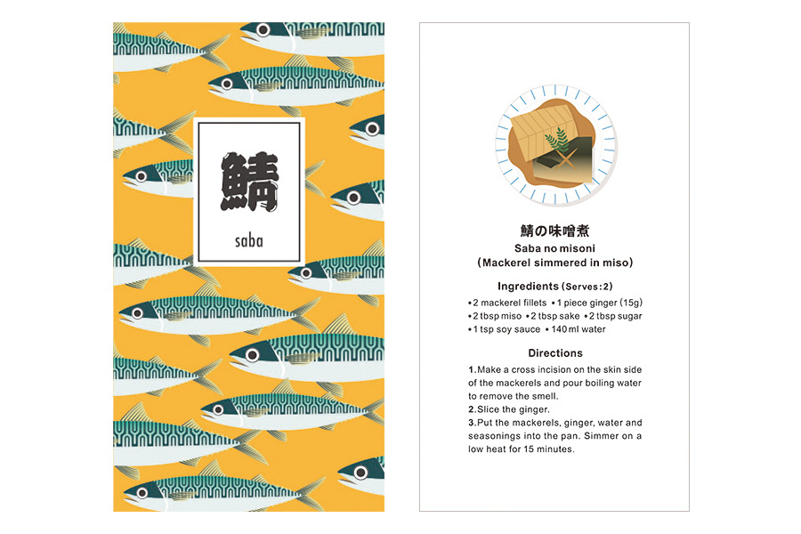 伊東屋オリジナル〈おいしい魚〉ノート