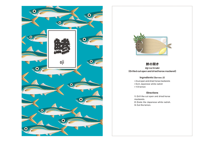 伊東屋オリジナル〈おいしい魚〉ノート