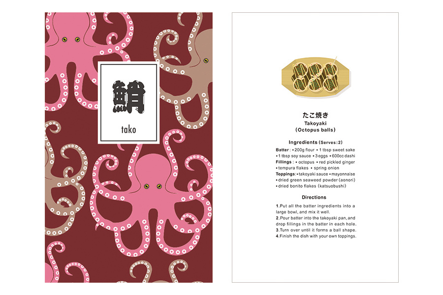 伊東屋オリジナル〈おいしい魚〉ノート