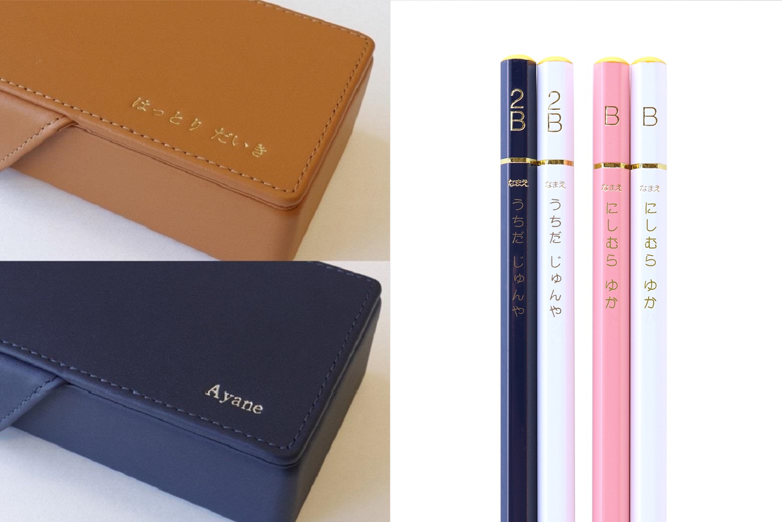 鉛筆・筆箱のお名入れ