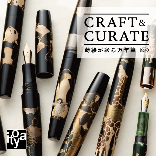 CRAFT & CURATE 蒔絵が彩る万年筆