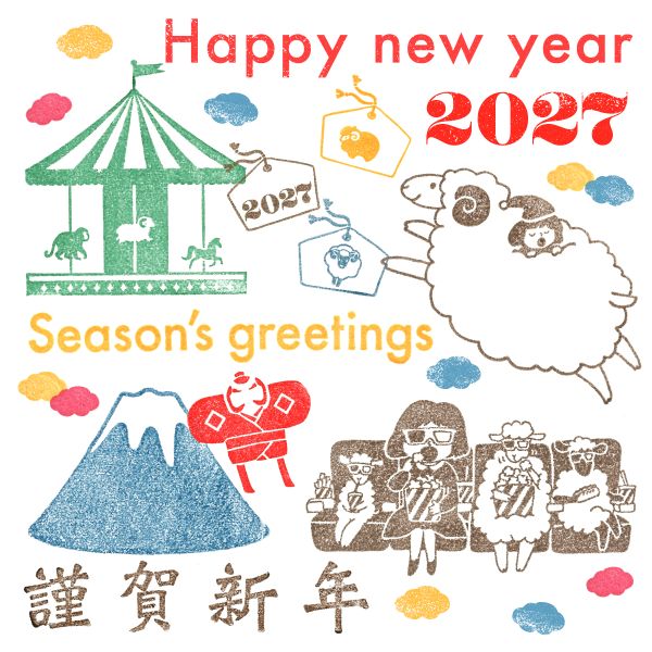 年賀印2027