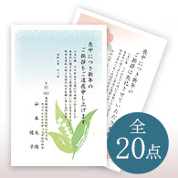 伊東屋オリジナル 全20点
