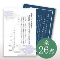 伊東屋プレミアム 全26点
