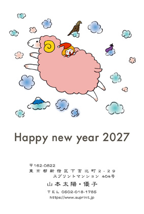 年賀はがき